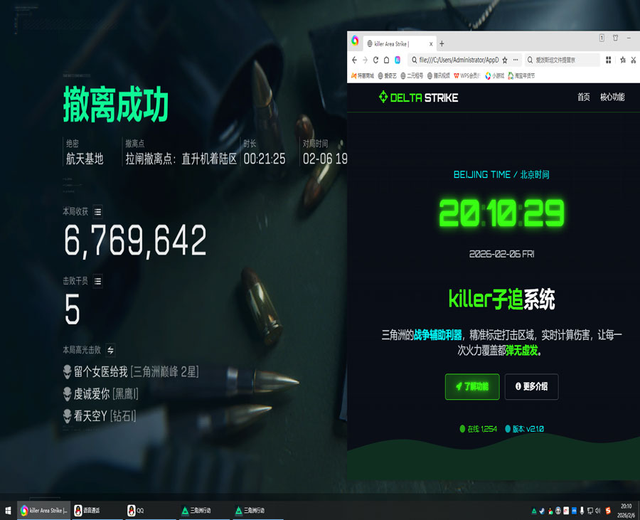 三角洲游戏辅助外设软件效果
